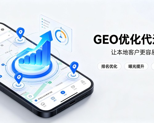 盐都GEO优化